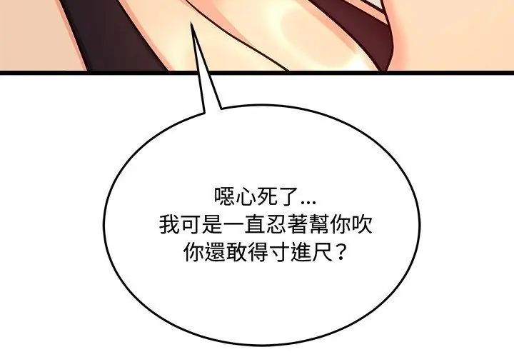 财富爱情二选一第10話
