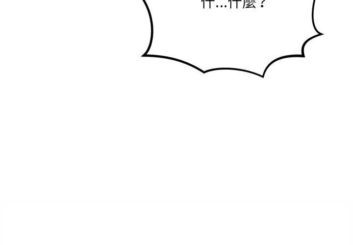 财富爱情二选一第10話