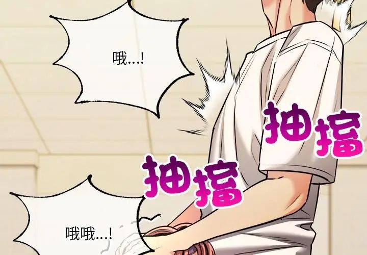 财富爱情二选一第10話