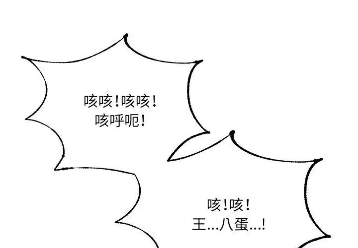 财富爱情二选一第10話