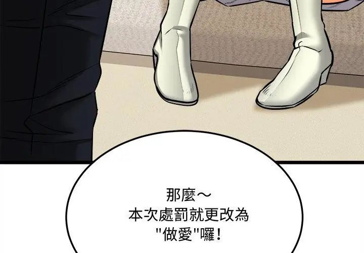 财富爱情二选一第10話