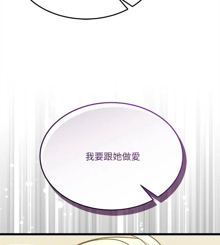 财富爱情二选一第10話