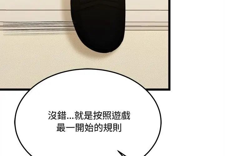 财富爱情二选一第10話