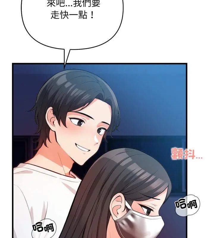 刺激的速食店大夜班第15話