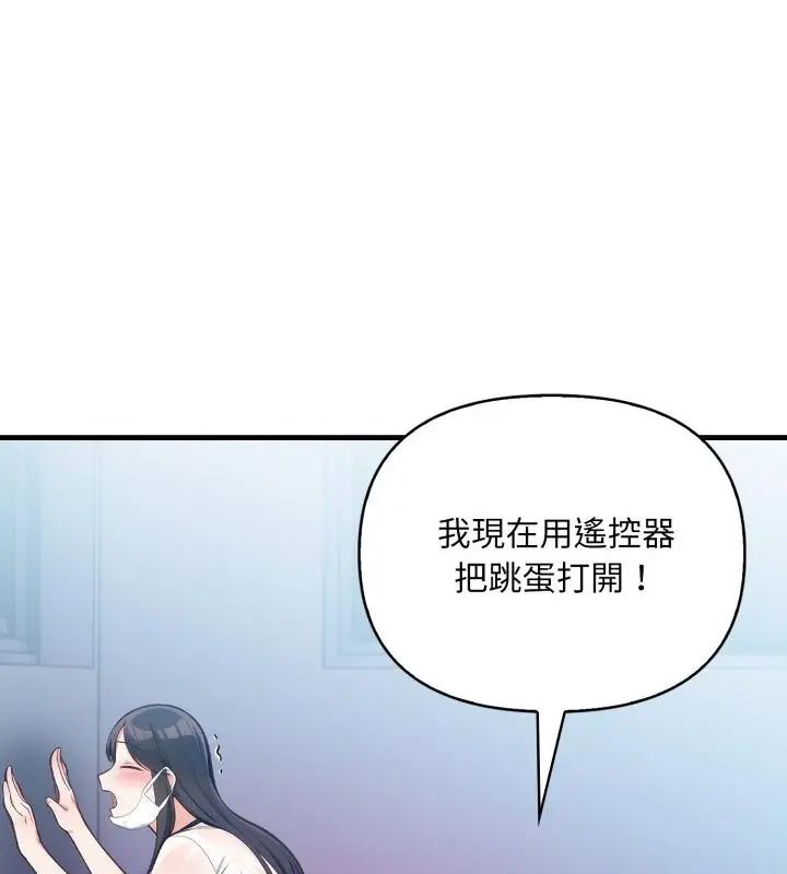 刺激的速食店大夜班第15話