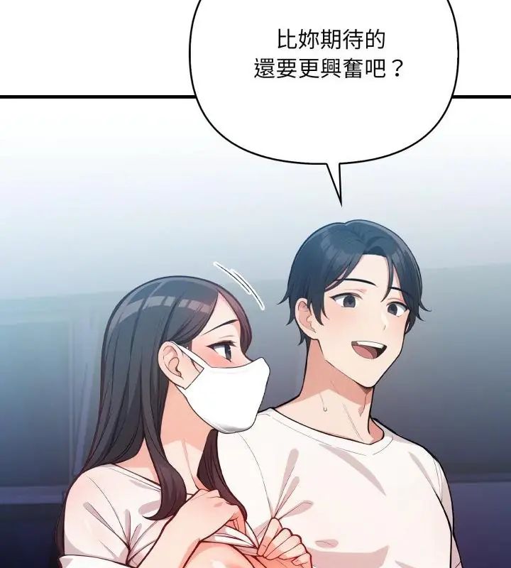 刺激的速食店大夜班第15話