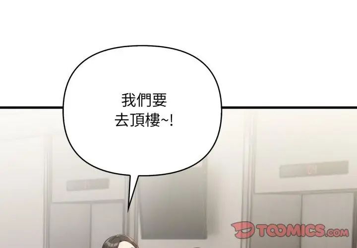 刺激的速食店大夜班第15話