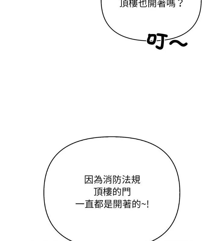刺激的速食店大夜班第15話
