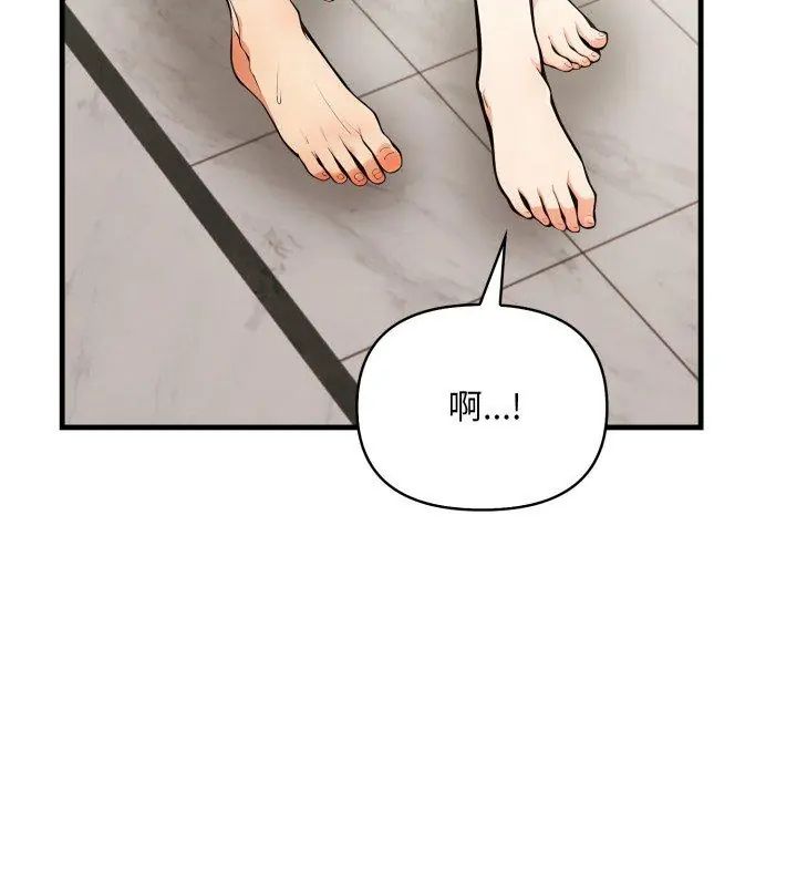刺激的速食店大夜班第15話