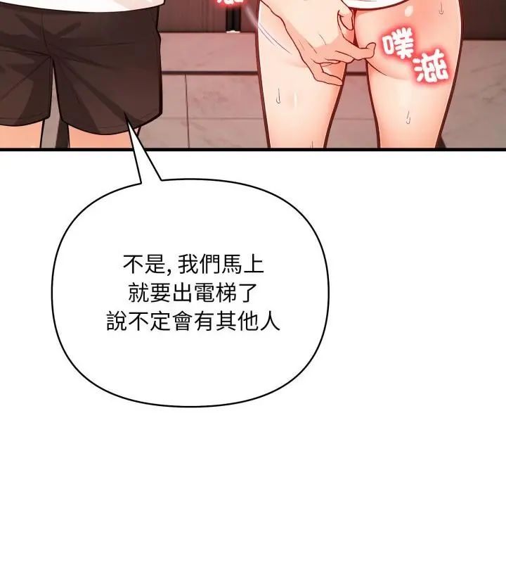 刺激的速食店大夜班第15話