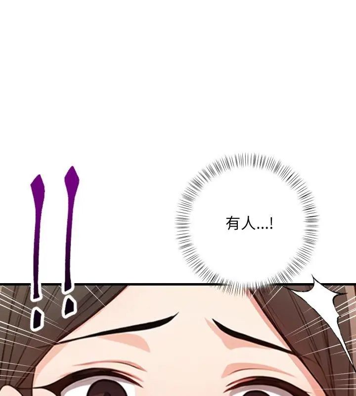 刺激的速食店大夜班第15話