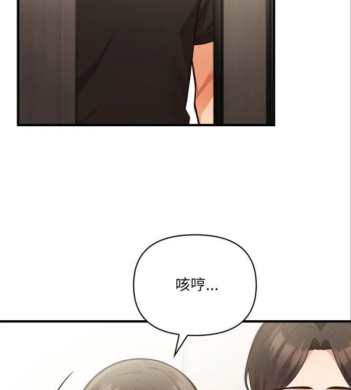 刺激的速食店大夜班第15話