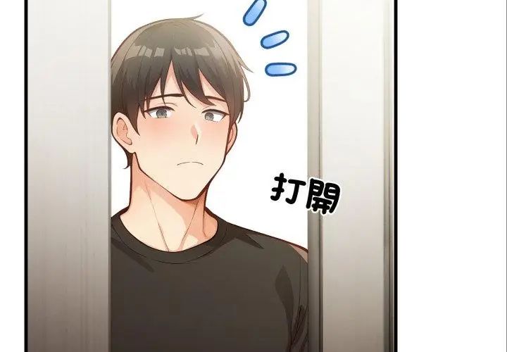 刺激的速食店大夜班第15話