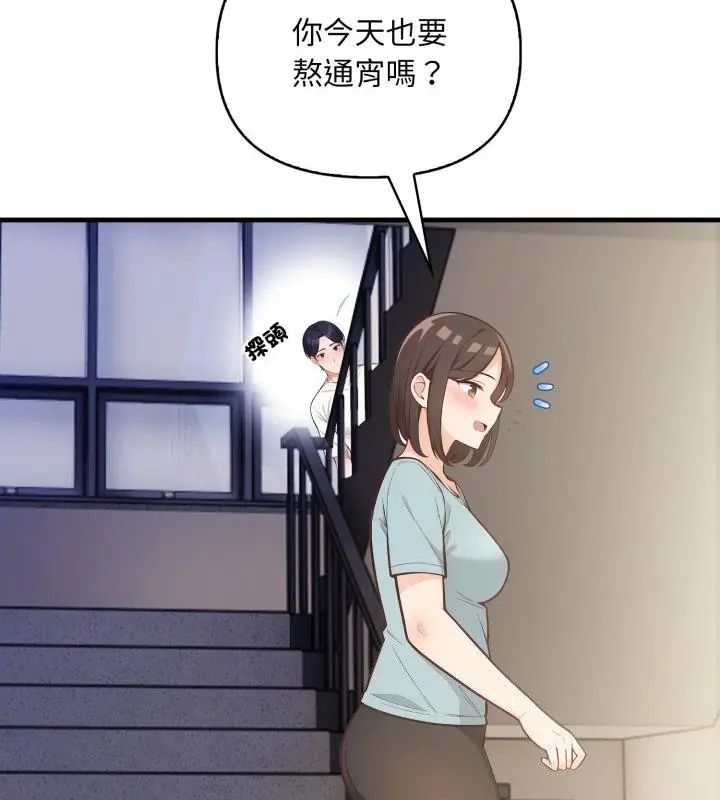 刺激的速食店大夜班第15話