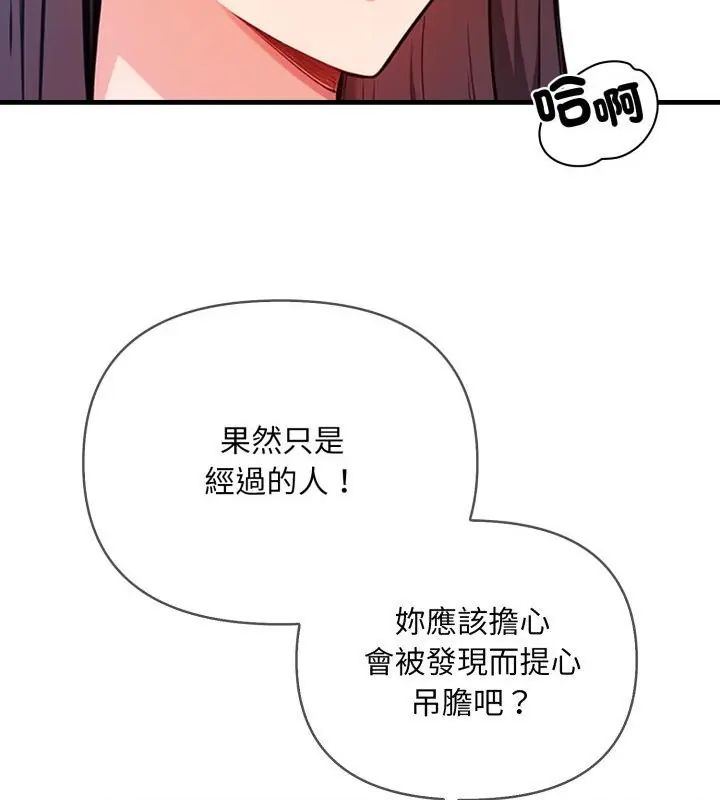 刺激的速食店大夜班第15話