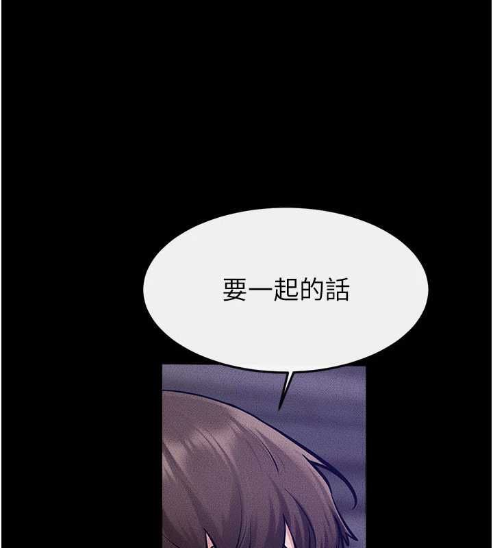 继母与继姐第122話-我願意幫你生小孩&hearts;