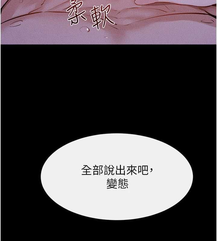 继母与继姐第122話-我願意幫你生小孩&hearts;