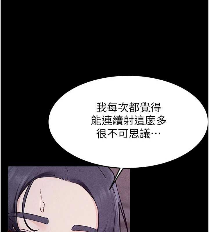 繼母與繼姐第122話-我願意幫你生小孩♥