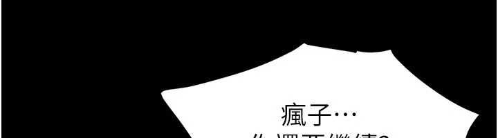 继母与继姐第122話-我願意幫你生小孩&hearts;