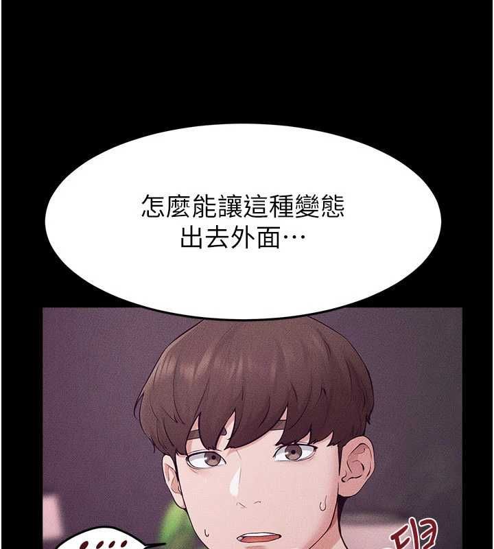 繼母與繼姐第122話-我願意幫你生小孩♥