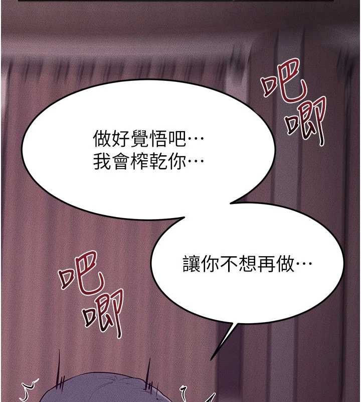 繼母與繼姐第122話-我願意幫你生小孩♥