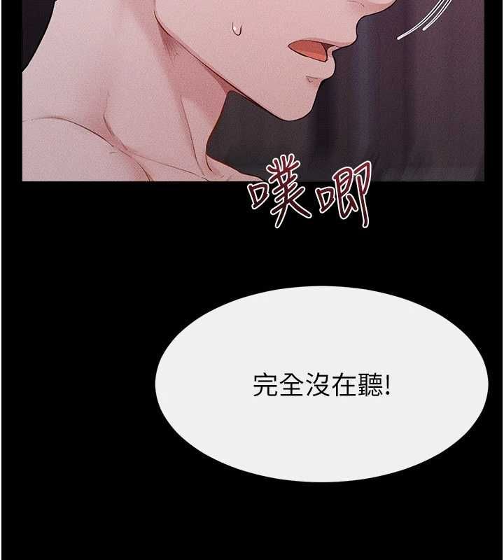 继母与继姐第122話-我願意幫你生小孩&hearts;