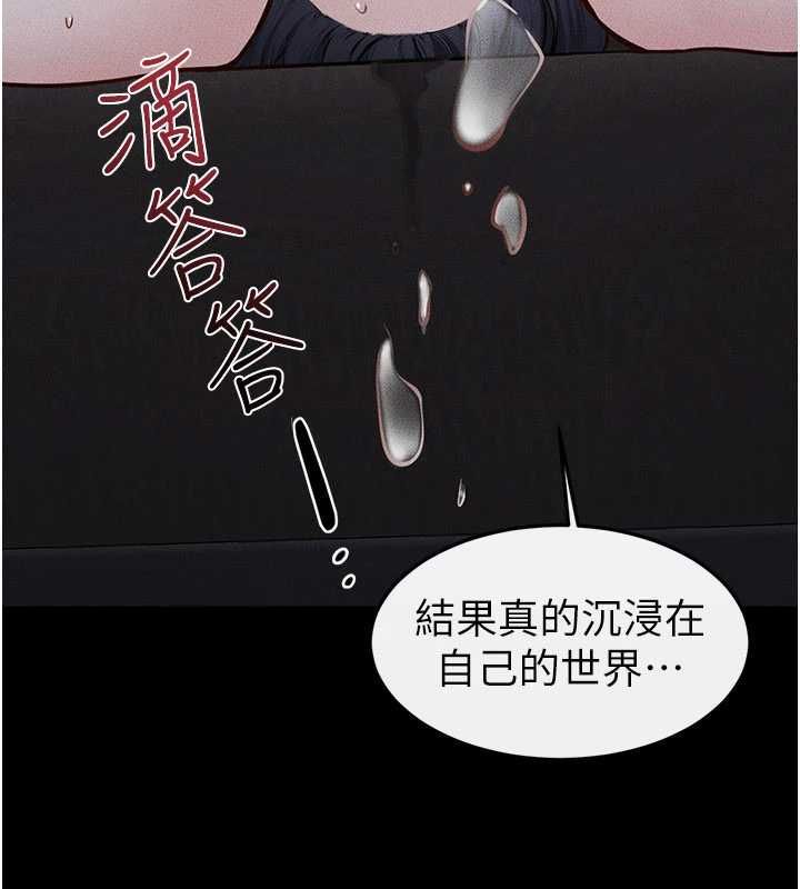 继母与继姐第122話-我願意幫你生小孩&hearts;