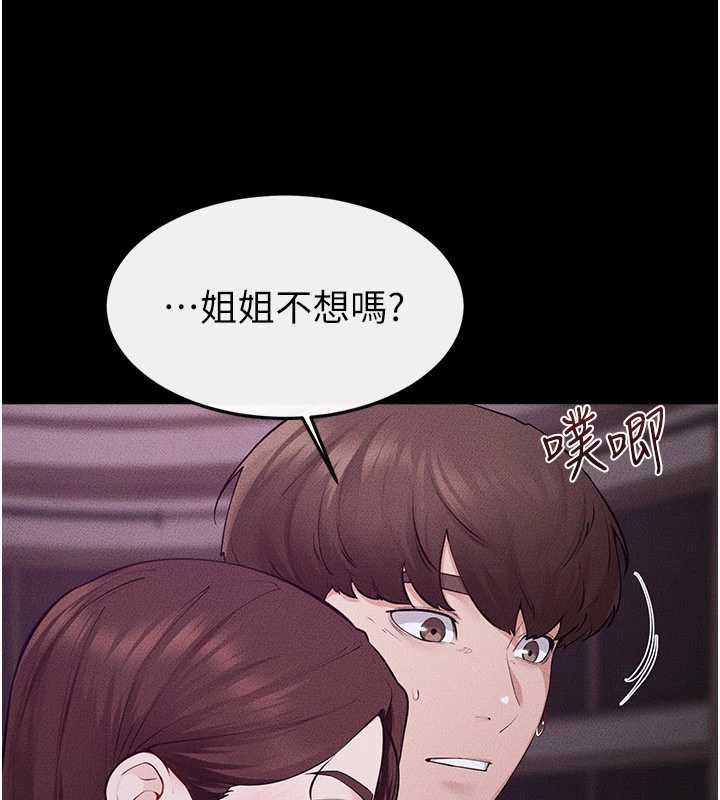 继母与继姐第122話-我願意幫你生小孩&hearts;
