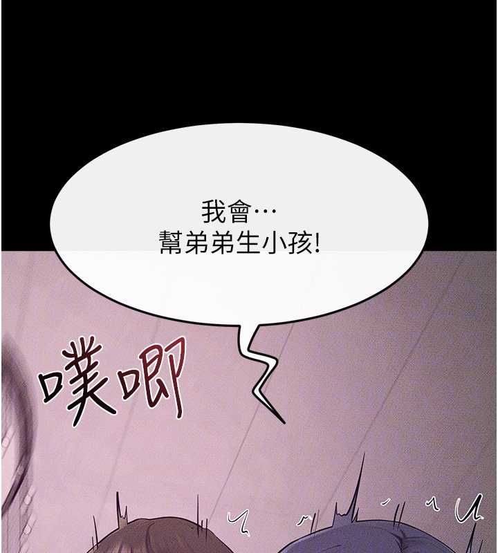 继母与继姐第122話-我願意幫你生小孩&hearts;