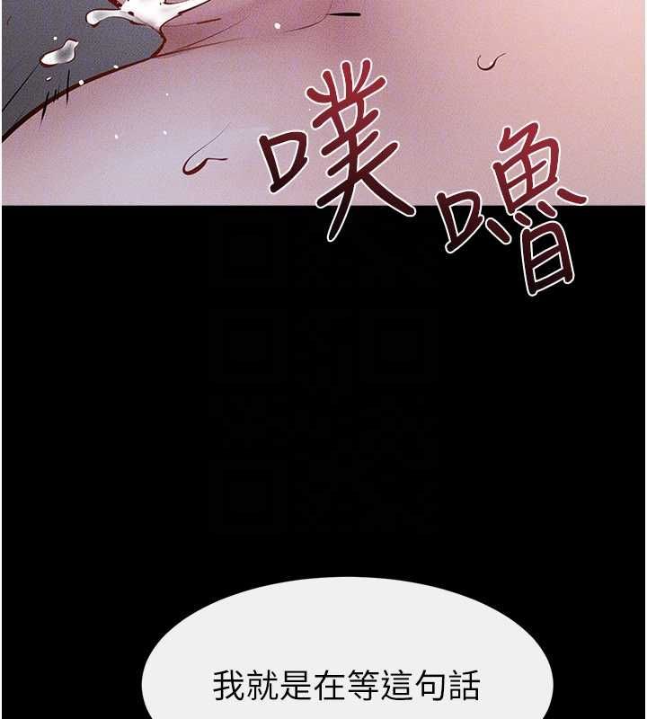 继母与继姐第122話-我願意幫你生小孩&hearts;
