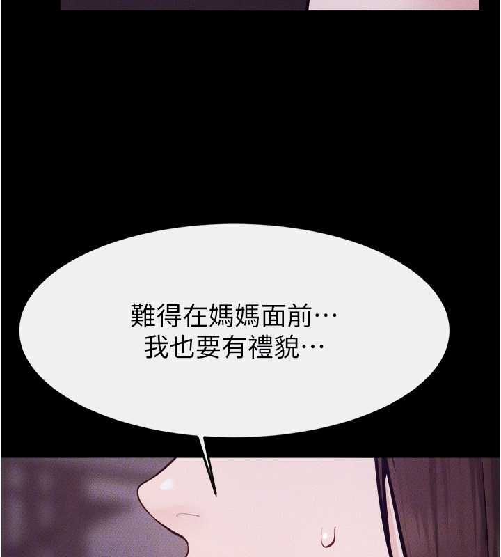 继母与继姐第122話-我願意幫你生小孩&hearts;