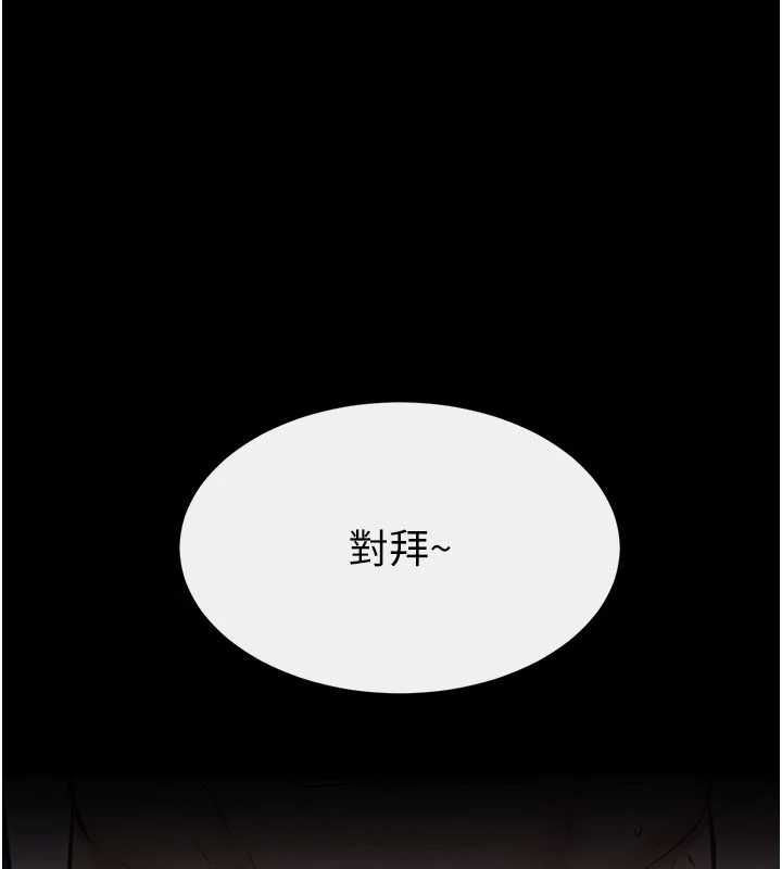 繼母與繼姐第122話-我願意幫你生小孩♥