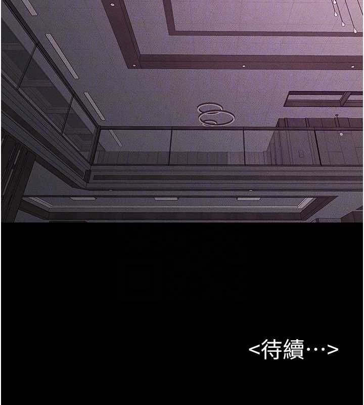 继母与继姐第122話-我願意幫你生小孩&hearts;