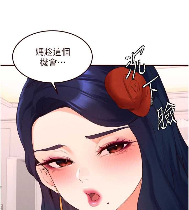 熟女自助餐最終話-幸福要靠自己爭取