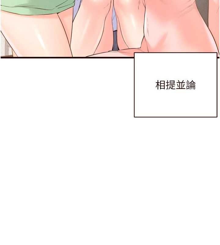 熟女自助餐最終話-幸福要靠自己爭取