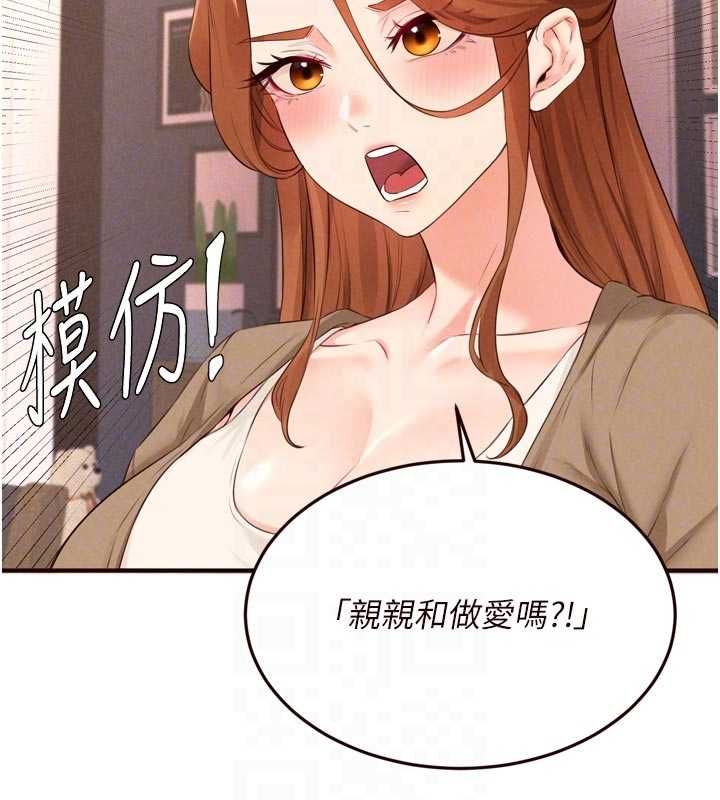 熟女自助餐最終話-幸福要靠自己爭取