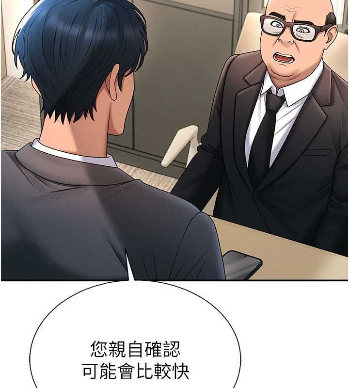肉体审判最終話-請插入主人最喜歡的洞&hearts;︎