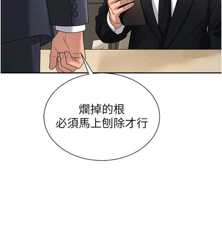 肉体审判最終話-請插入主人最喜歡的洞♥︎