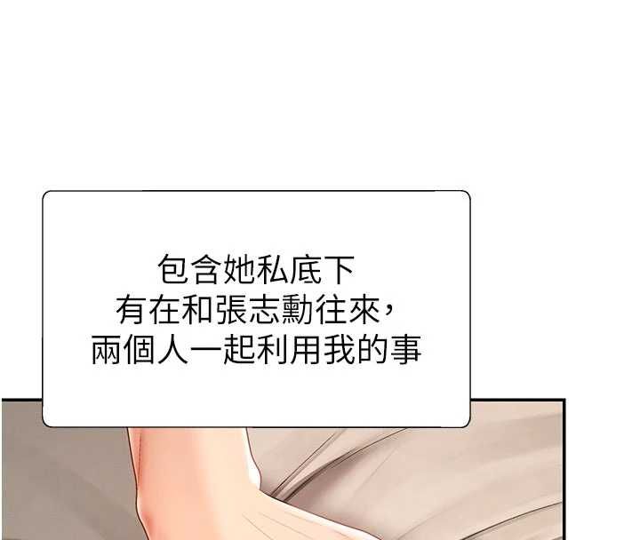 肉体审判最終話-請插入主人最喜歡的洞&hearts;︎