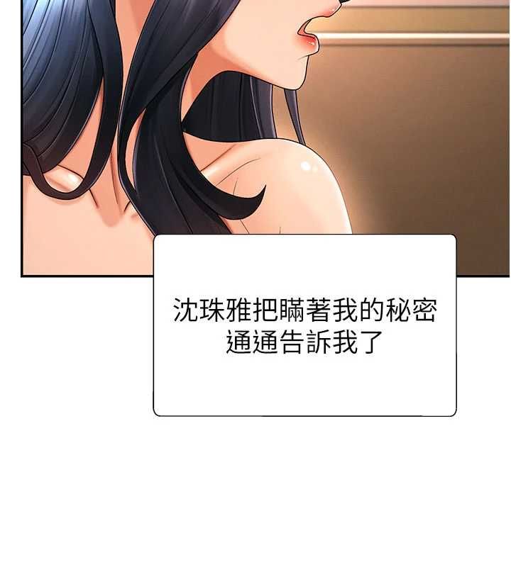 肉體審判最終話-請插入主人最喜歡的洞&hearts;︎