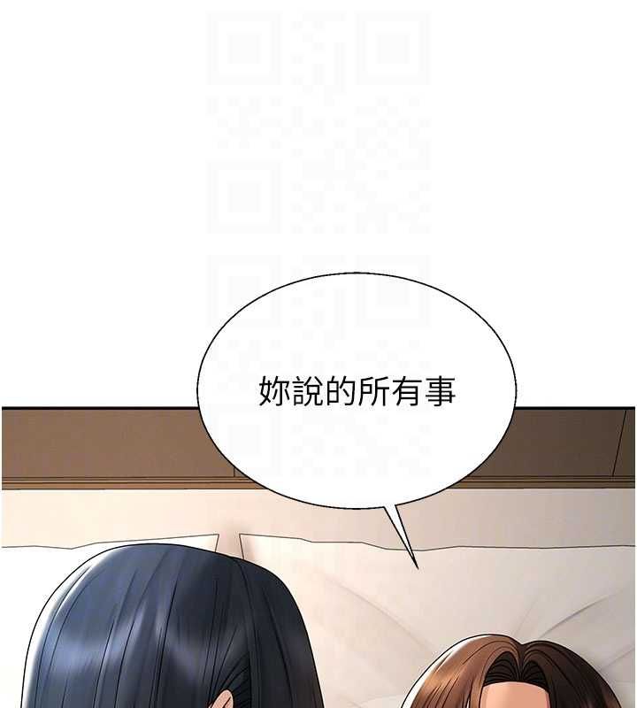 肉体审判最終話-請插入主人最喜歡的洞♥︎