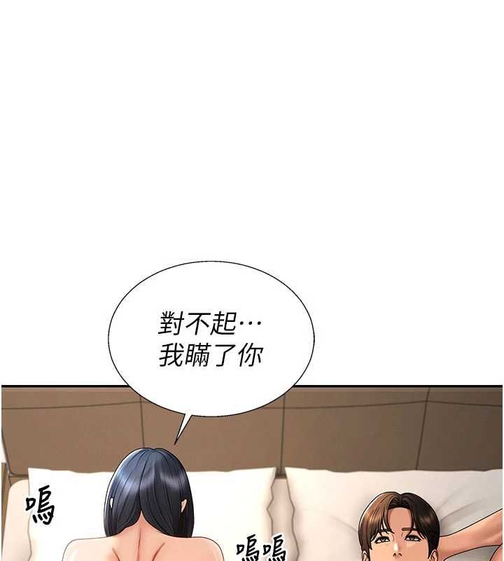 肉体审判最終話-請插入主人最喜歡的洞♥︎