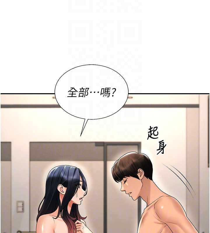 肉体审判最終話-請插入主人最喜歡的洞♥︎