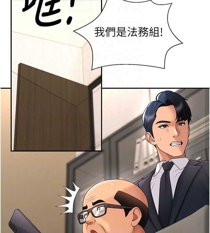 肉體審判最終話-請插入主人最喜歡的洞&hearts;︎