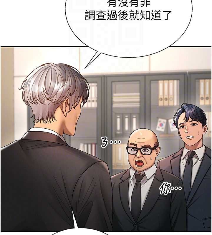 肉体审判最終話-請插入主人最喜歡的洞♥︎