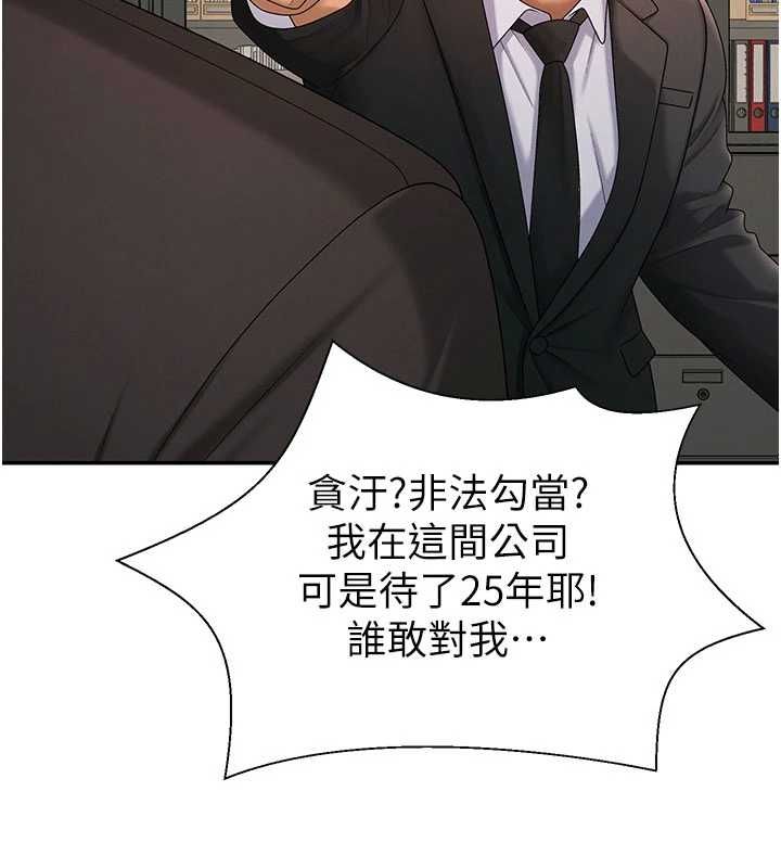 肉体审判最終話-請插入主人最喜歡的洞&hearts;︎