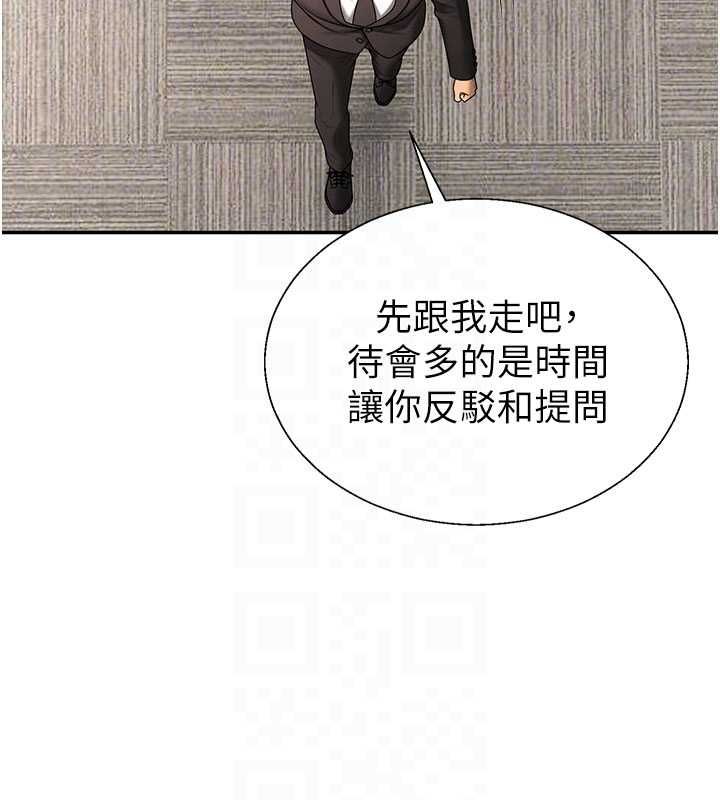 肉体审判最終話-請插入主人最喜歡的洞&hearts;︎