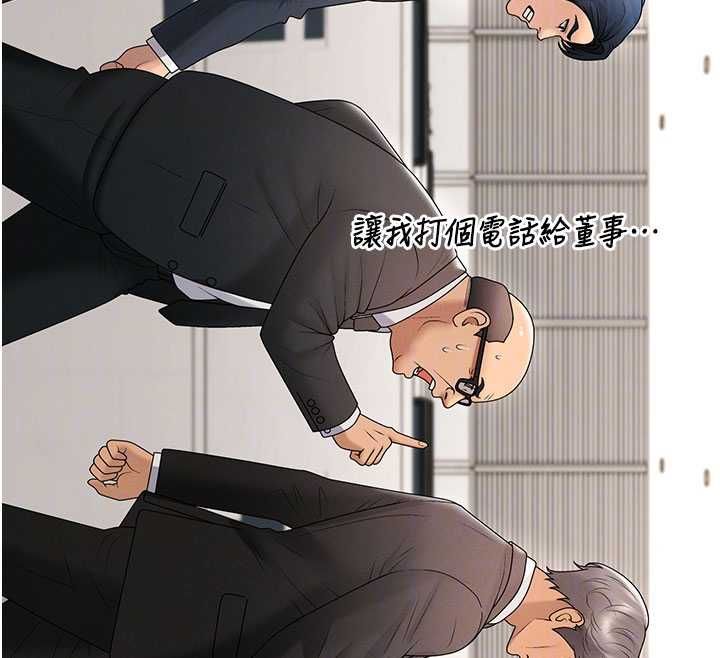 肉体审判最終話-請插入主人最喜歡的洞&hearts;︎