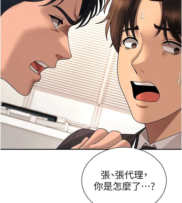 肉体审判最終話-請插入主人最喜歡的洞&hearts;︎
