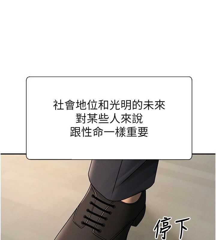 肉体审判最終話-請插入主人最喜歡的洞&hearts;︎